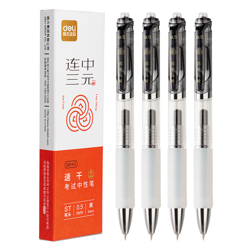 得力（deli）连中三元按动中性笔 0.5mmST笔头速干考试笔学生刷题笔 考试专用黑色4支/盒 S01-KS