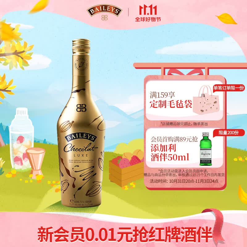 百利（Baileys）甜酒 力娇酒利口酒 奶酒 浓情巧克力味 洋酒 500ml怎么看?