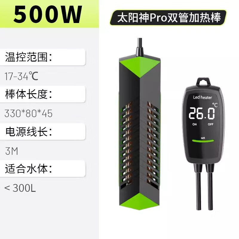 仟湖太阳神鱼缸加热棒节能省电自动恒温加温棒水族箱石英管加热器