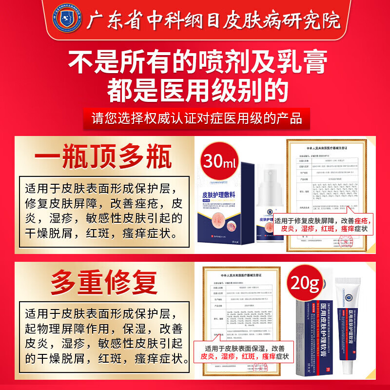 纾大夫阴囊炎阴囊潮湿瘙痒脱皮睾丸瘙痒大腿内侧屁股抑菌止痒膏皮肤瘙痒 双效三盒巩固装