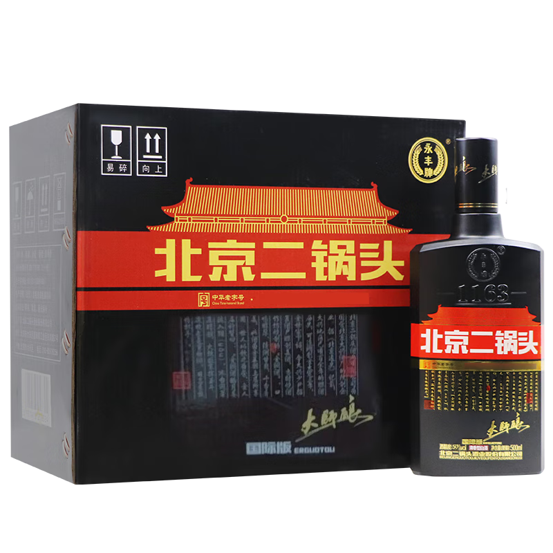 永丰牌北京二锅头永丰 清香型白酒整箱 纯粮酿造 50度 500mL 9瓶 大师黑