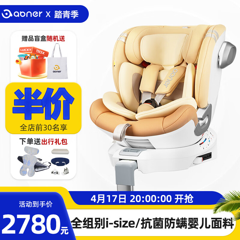 阿布纳（Abner）婴儿童安全座椅0-4-7-12岁汽车用宝宝坐椅车载360度旋转可坐可躺 周游家Pro-旗舰版【可可棕】