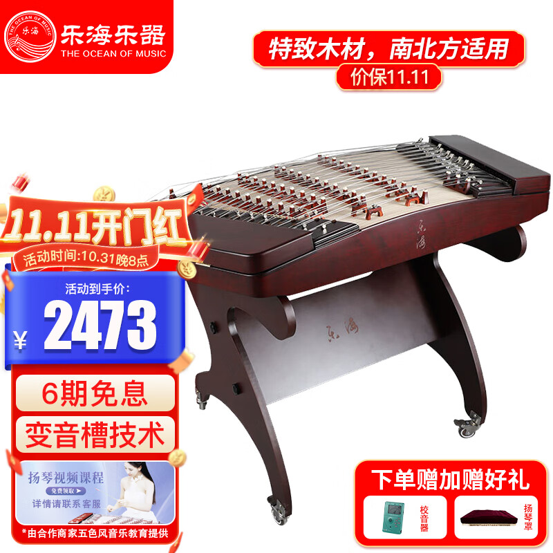 乐海原色木 402扬琴DL21 专业演奏考级初学者乐器高性价比高么？