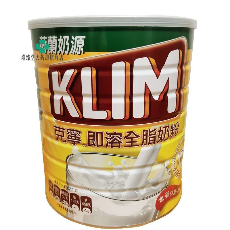 雀巢（Nestle）香港代購Nestle雀巢港版KLIM克寧即溶奶粉高鈣全脂荷蘭進(jìn)口2200g 2200g*1罐