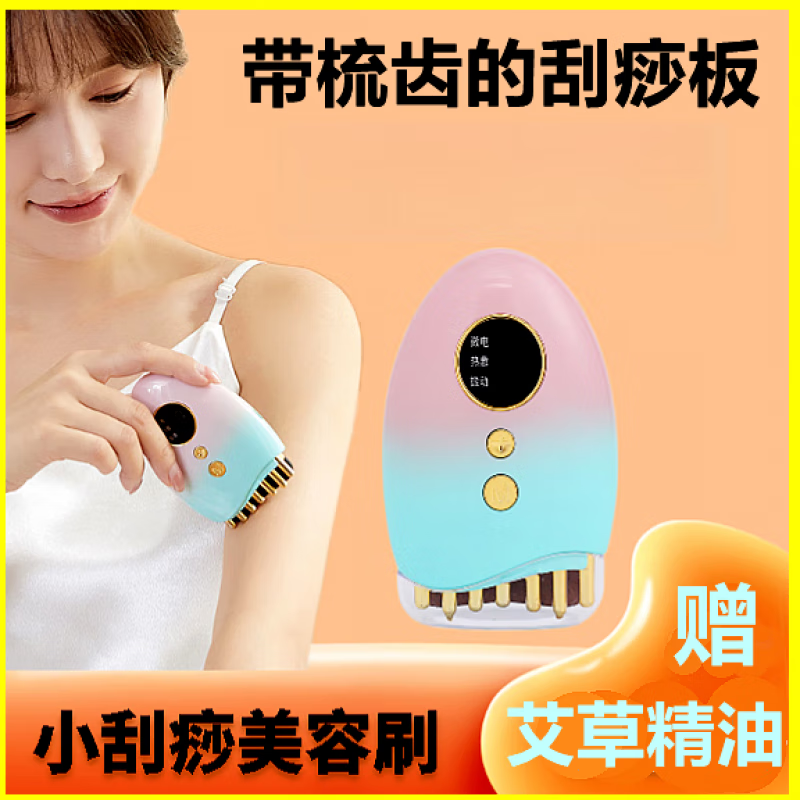 腋下淋巴疏通器腋下副乳刷 智能砭石刮痧板家用热敷脸部按摩全身通用