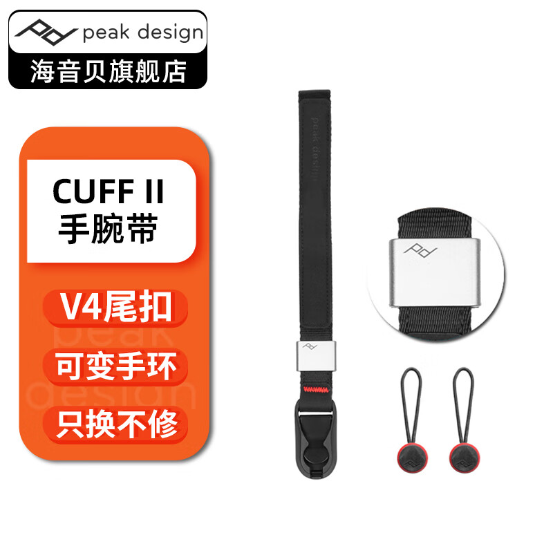 巅峰设计 【现货】Peak Design CUFF II适用单反微单相机手腕带手绳快拆腕绳 CUFF II手腕带黑色 现货