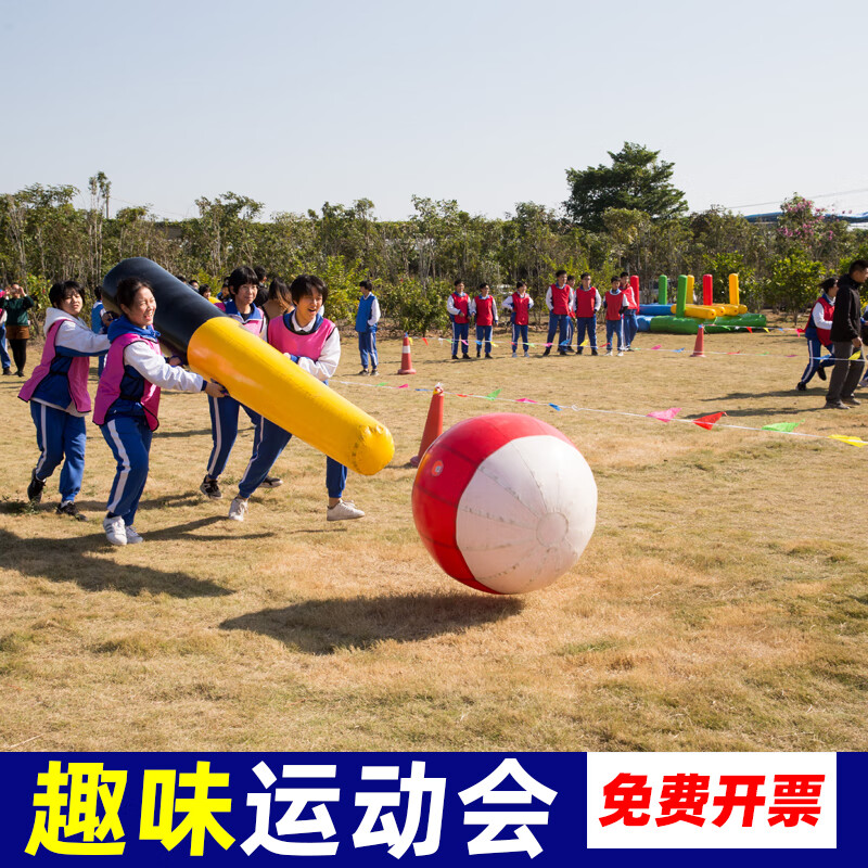北巧趣味运动会道具充气赶小猪多人团队协作猪跑团建拓展游戏活动器材