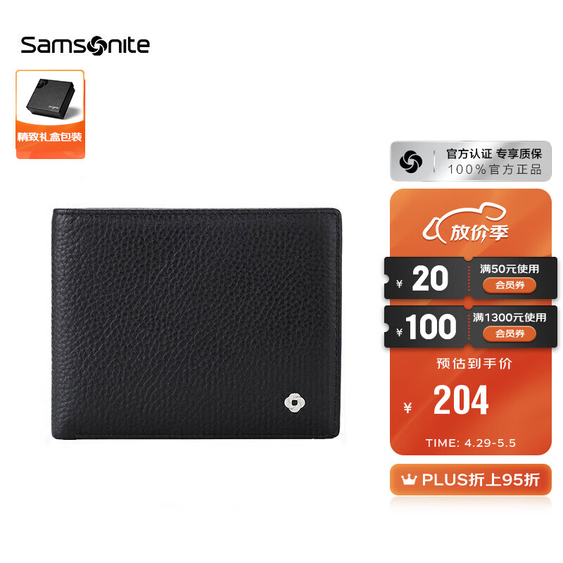 Samsonite/新秀丽男士钱包短款休闲两折牛皮钱夹多功能皮夹 TK7*09001