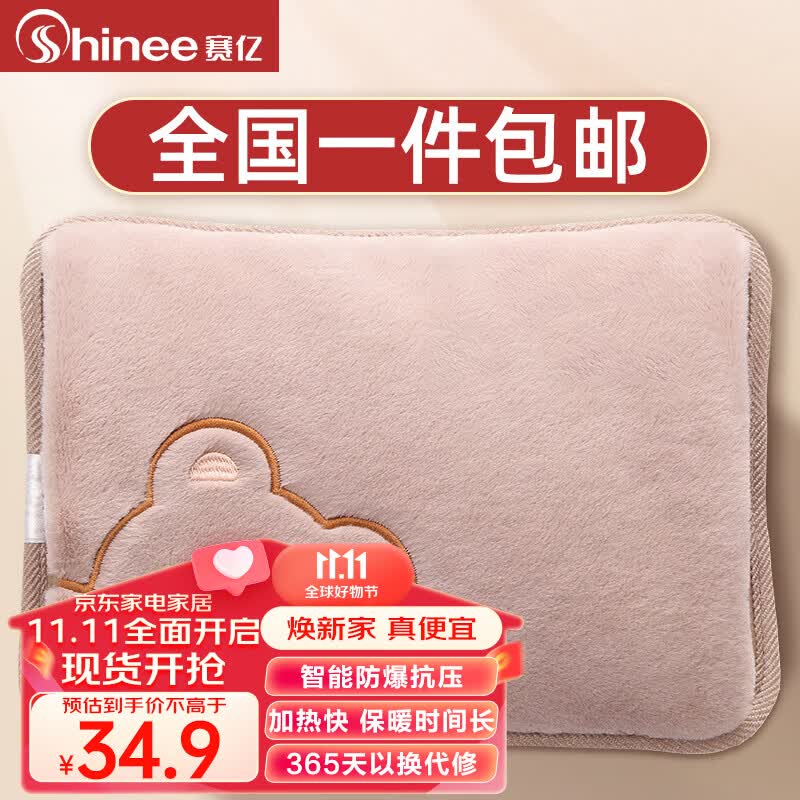 赛亿（Shinee）电热水袋暖手宝暖宝宝暖水袋充电暖手袋电热暖水宝 智能防爆取暖神器NS520怎么看?