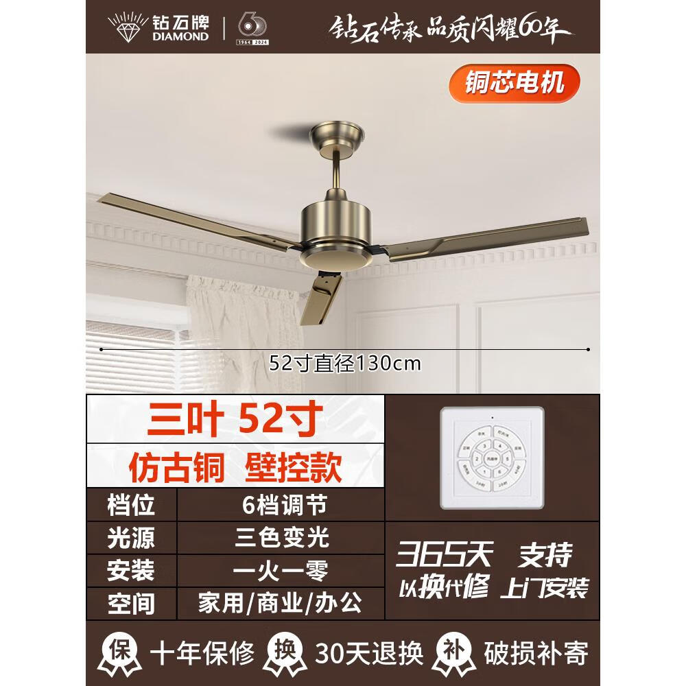 钻石牌钻石牌吊扇2024新款遥控大风复古家用客厅餐厅宿舍商用电风扇