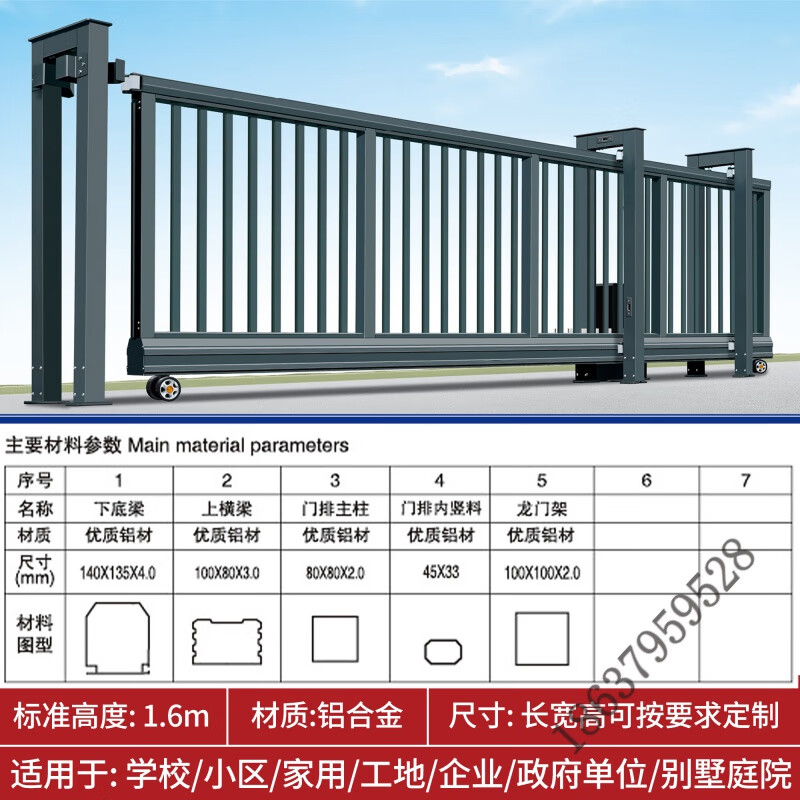 CLCEY铝合金电动分段平移门直线段滑门庭院自动折叠门学校工厂伸缩大门 直线门01