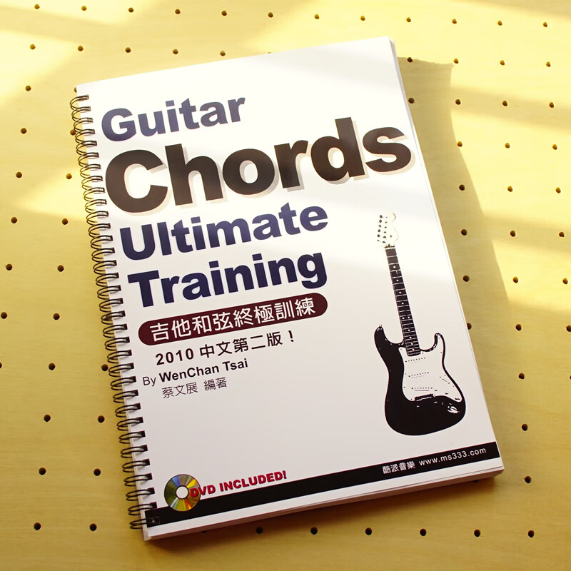 吉他和弦终极训练 大调小调和弦走势进行演奏电吉他视频教程教学