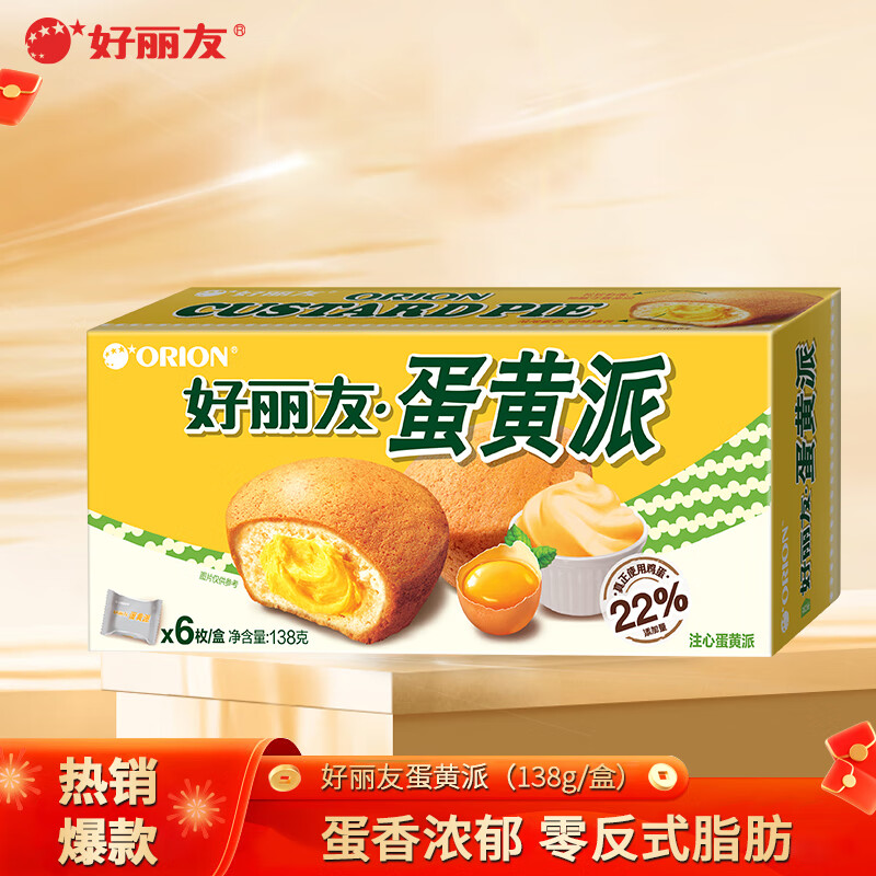 ���ڲ����������ѣ�ORION�������� Ӫ����ʹ�����ʳ������������������ʳ���ɸ�� �����ɡ�6ö��138g