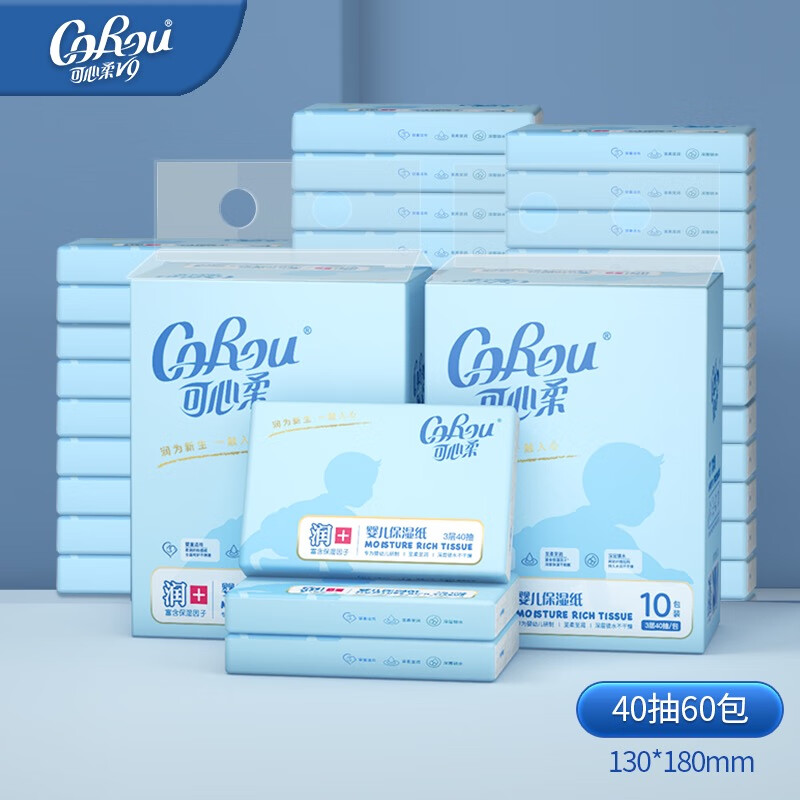 可心柔（COROU）V9云柔巾婴儿抽纸乳霜纸母婴适用柔润面巾纸40抽60包