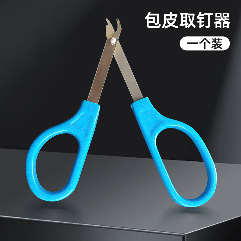 凌云鹤包皮取钉器钛钉拆钉器手术缝合后专用起钉器吻合器拔钉器 包皮拆钉器【一只】-包皮专用 【灭菌包装 安全使用】