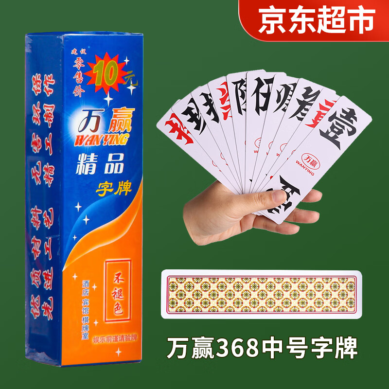 格雷茨卡字牌跑胡子湖南纸牌长牌pvc防水大号娄底跑胡子 368中号字牌