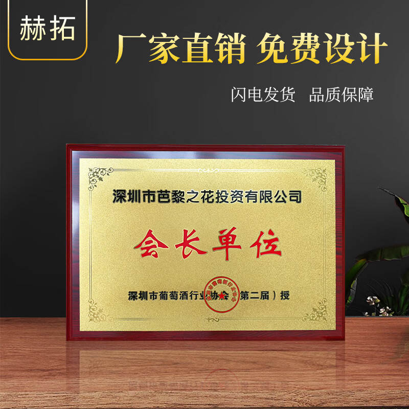 授牌定做荣誉牌战略合作伙伴牌匾金箔镭射铜牌木质牌挂牌经销商牌匾