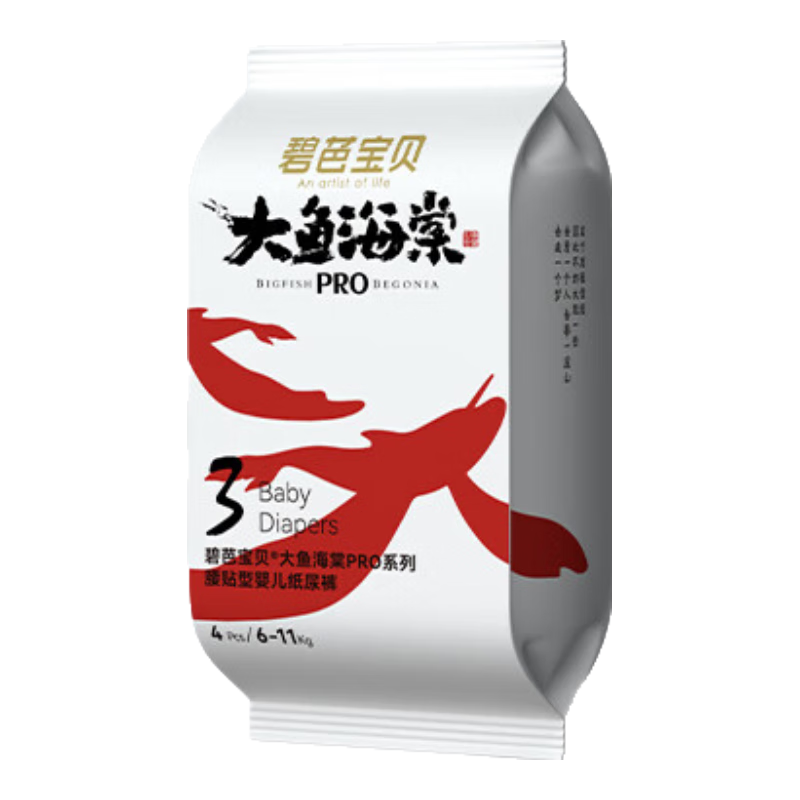 碧芭宝贝大鱼海棠pro纸尿裤M试用便携装4片(6-11kg)尿不湿