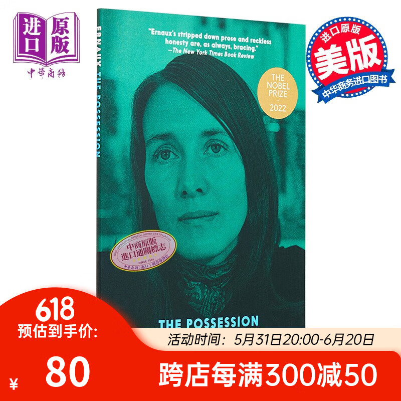 安妮 埃尔诺 衣柜 the possession 英文原版 annie ernaux