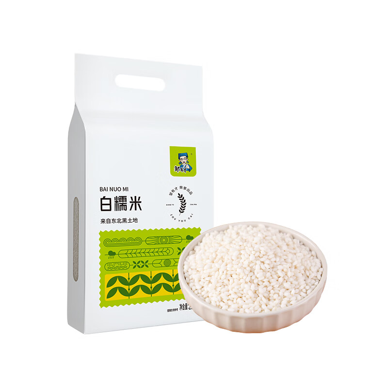 鄒有才白糯米2.5kg 東北江白粘米圓粒糯米粽子米端午食材低脂肪粗糧雜糧 白糯米2.5kg