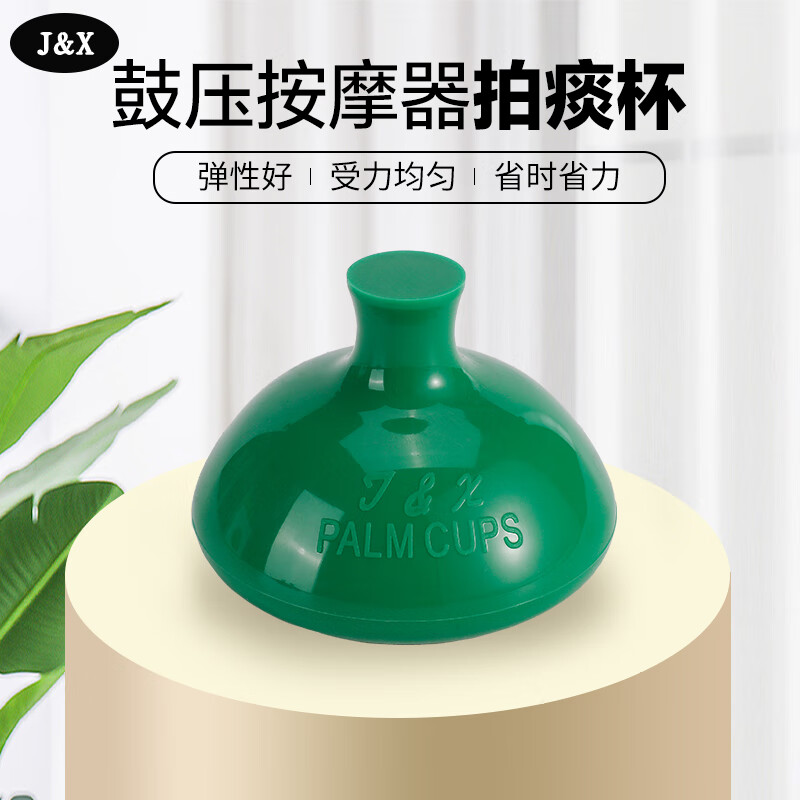 佳新拍痰拍背扣背家用吸痰老人婴儿儿童拍嗝拍痰杯叩背器 普通快递款