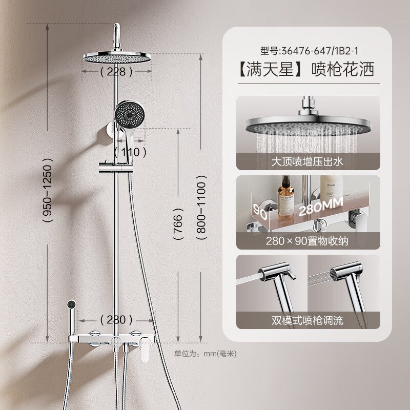 九牧官方卫浴淋浴花洒套装全铜家用淋雨器浴室喷头明装卫生间洗澡 亮银满天星大置物平台花洒