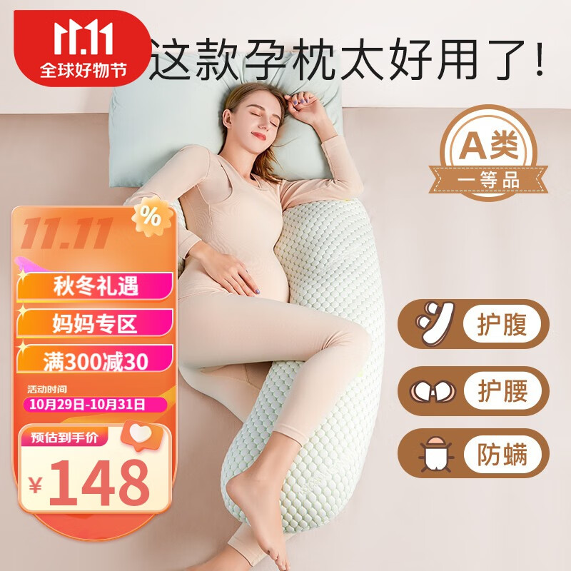 婧麒（JOYNCLEON）孕妇枕头护腰侧睡枕托腹u型侧卧睡垫抱枕睡觉神器孕期用品垫 【两用延长升级款】益生菌绿怎么看?