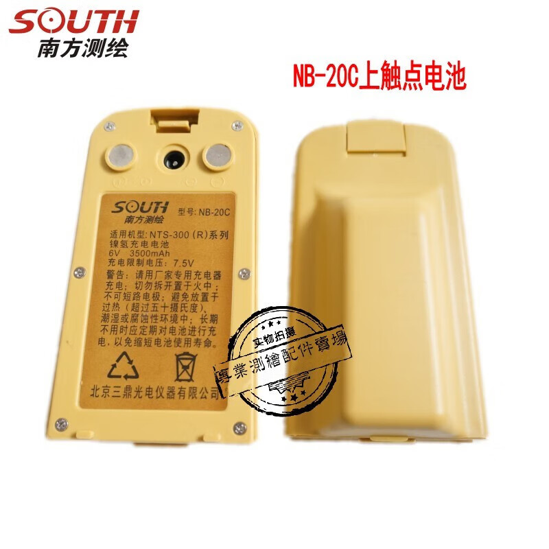 fire南方nts-352ll/352rl全站仪nb-20c/a电池/南方全站仪nc-20a充电器