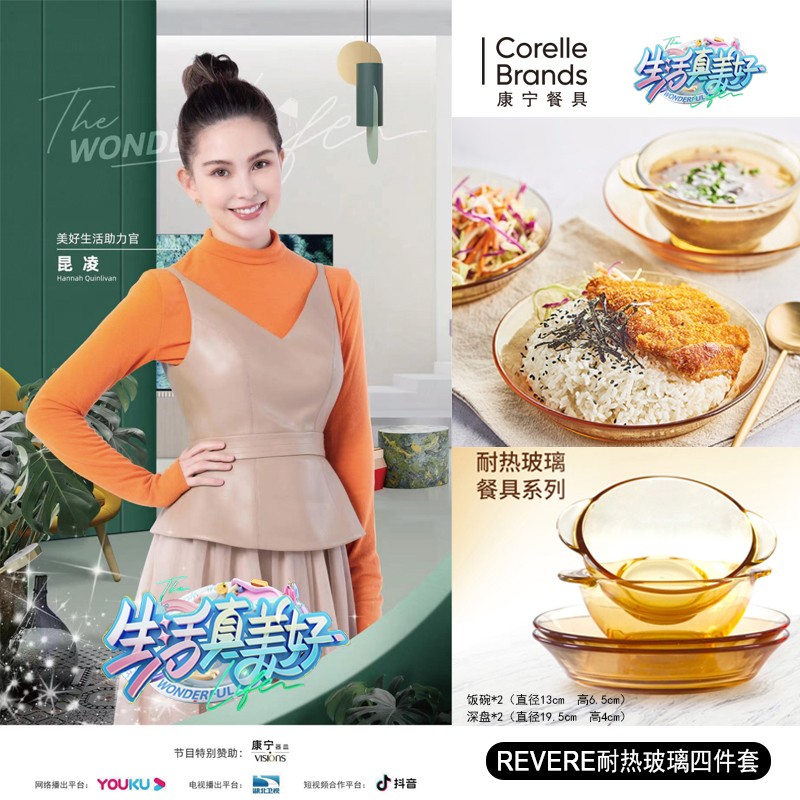 revere餐具 revere-琥珀色耐热玻璃餐具4件套rwu-4hc