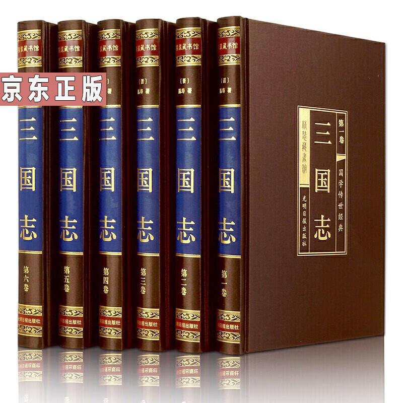 三国志绸面精装全六卷白话文 三国志集解 国画珍藏版陈寿著原文译文书
