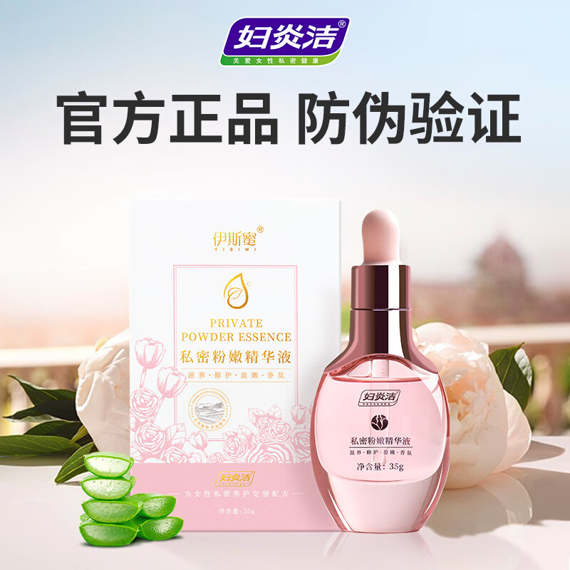 仁和妇炎洁私处粉嫩淡化私密黑色素处变粉35g美肤白皙乳晕腋下粉嫩