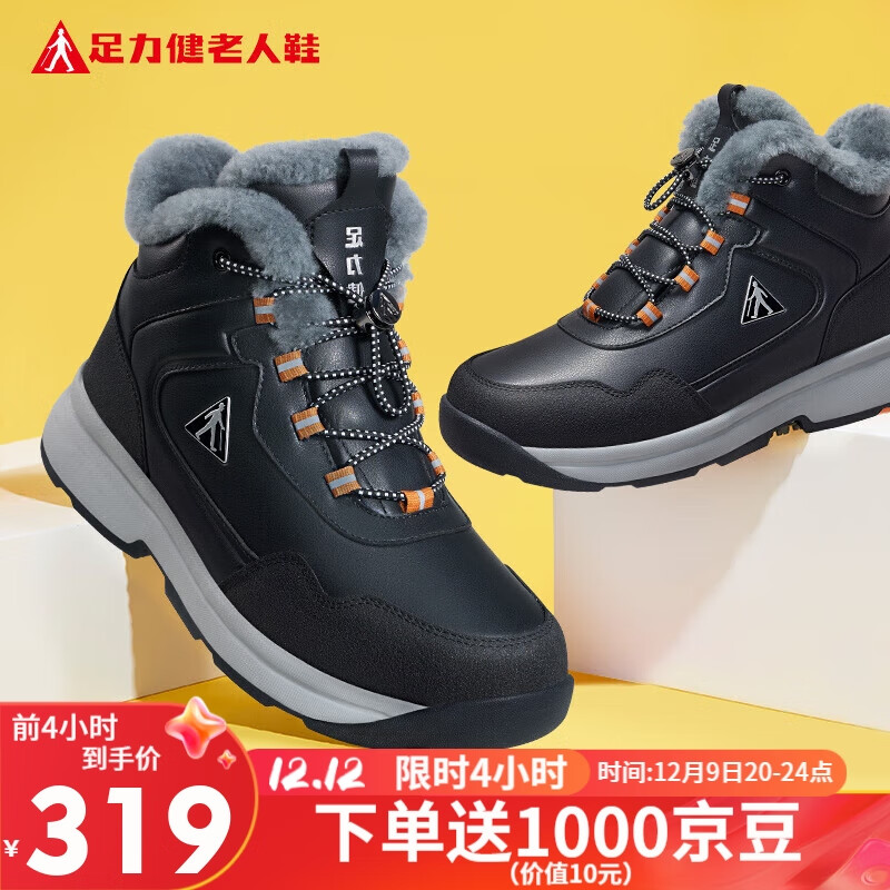 高帮鞋哪款好用又实惠（国内一线品牌男鞋排名）-图片4