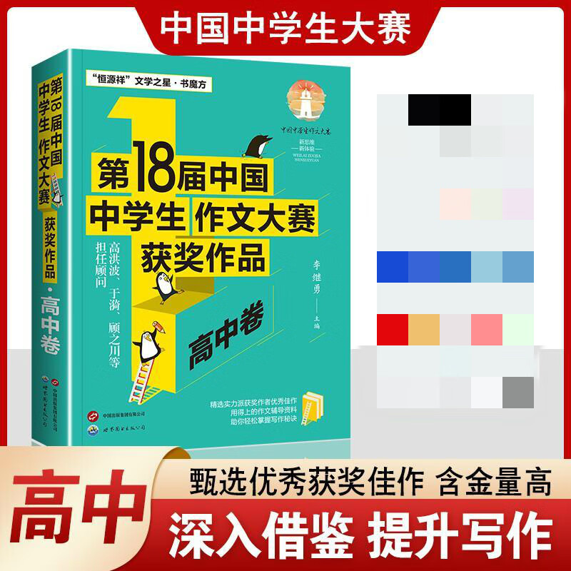 初中作文引导
（值得____作文600字初中作文引导
）《值得 作文指导》