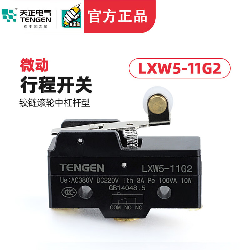 天正电气天正 LXW5-11G2行程开关 Z-15GW22-B微动开关TM-1704限位开关银点 LXW5-11G2