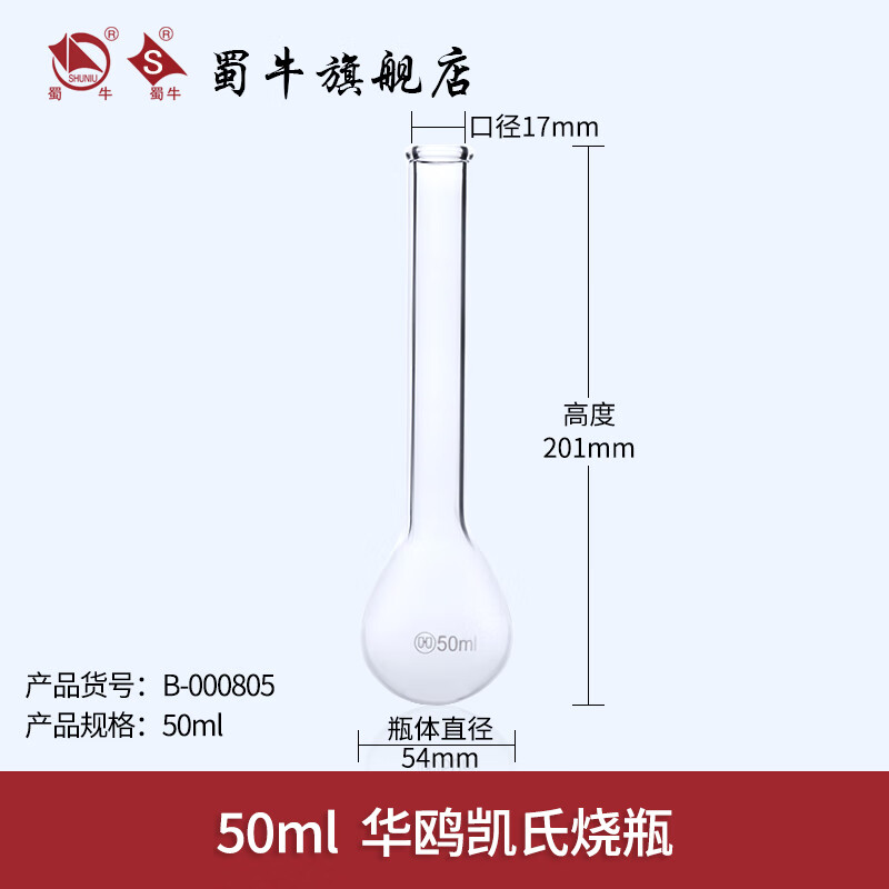 定氮烧瓶 玻璃凯氏烧瓶 实验室高硼硅耐热长颈蒸馏烧瓶100ml 250 华鸥