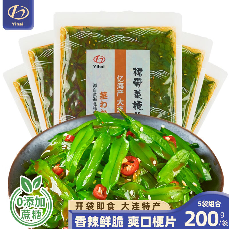 小熊船长 亿海裙带菜梗片200g/袋 开袋即食下饭菜海藻寿司海草沙拉海白菜 香辣味200g*5袋【微辣爽口】