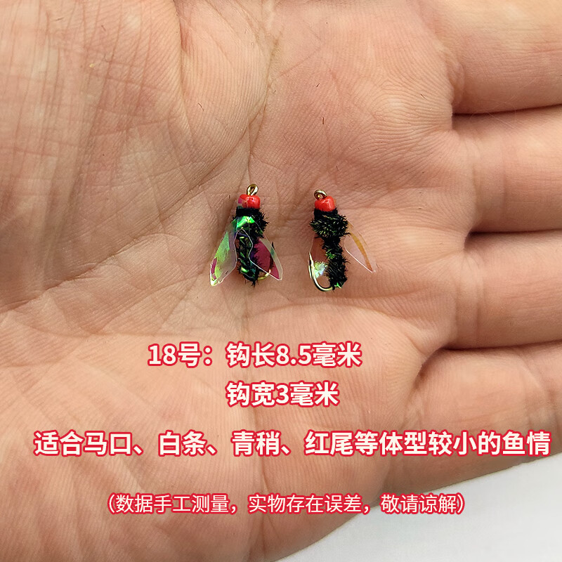 恋上家飞蝇钩钓组路亚饵瓜子亮片微物毒蚊套装路亚苍蝇饵绿豆蝇马口