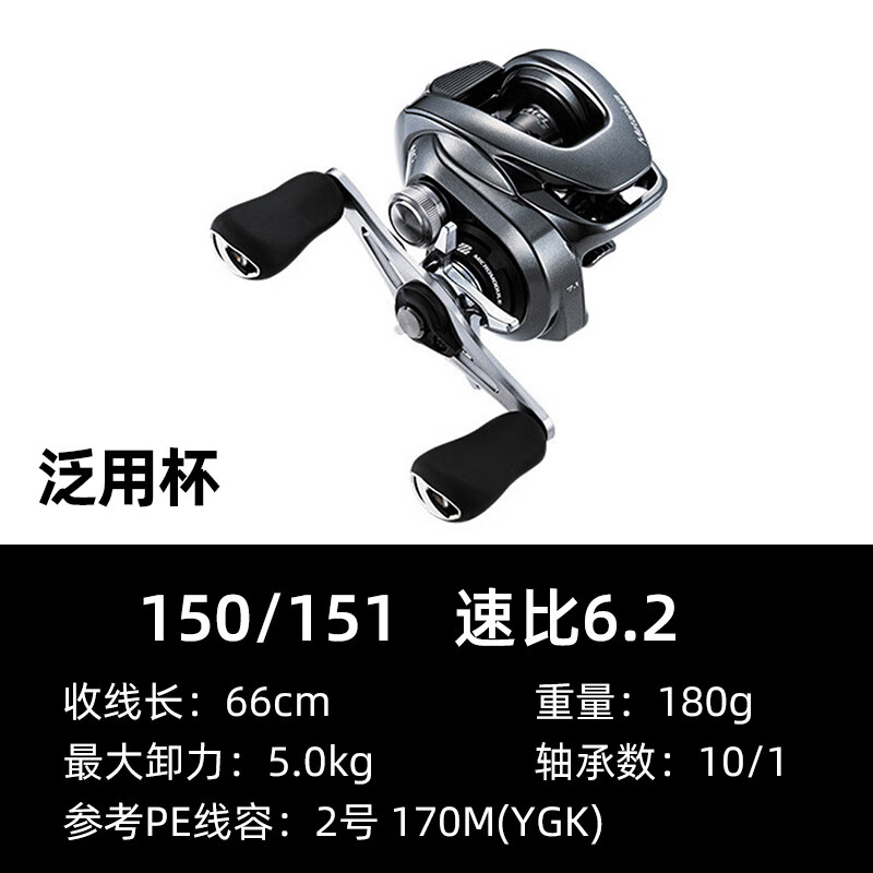 禧玛诺(shimano)22款蒙塔尼 mgl20款水滴轮渔轮路亚轮离心刹车 150