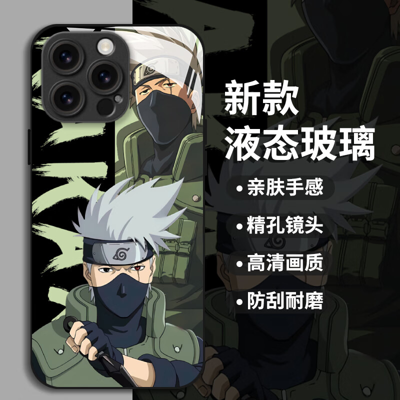 粿条 火影忍者卡卡西手机壳iphone15promax/16plus/14/13/11简约华为