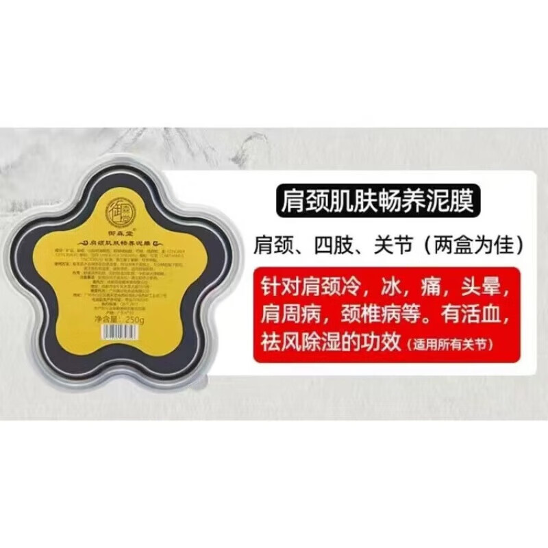 御森堂泥灸官网御森堂泥灸御生堂泥炙热熬通用御森堂泥灸身 体热