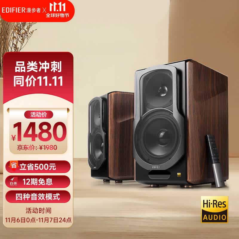 漫步者（EDIFIER）S2000MKIII 划时代新经典 HIFI级2.0有源音箱 蓝牙音箱 电脑音响 电视音响高性价比高么？