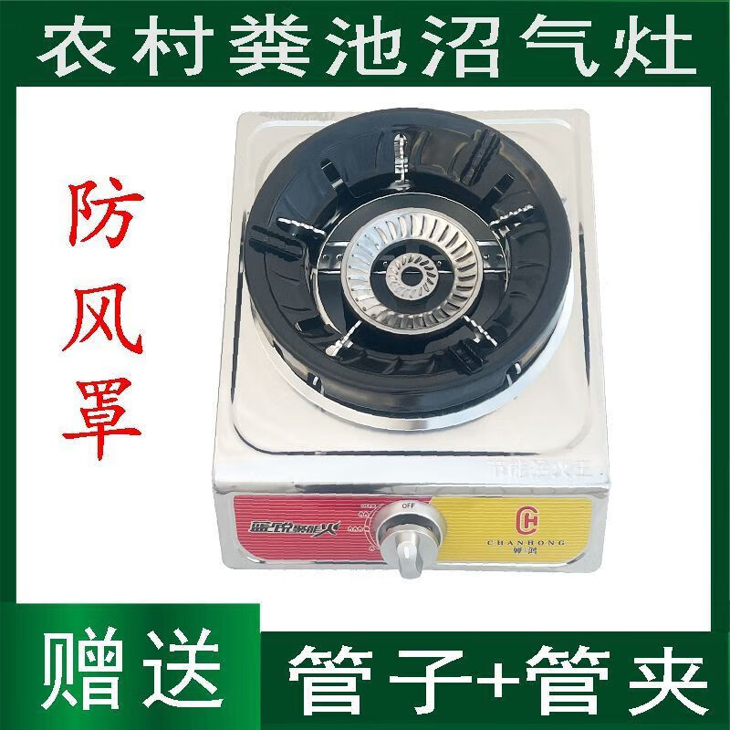 狮奥利兴沼气专用灶加厚款农村猪场粪池灶单灶锈钢台式灶炉头灶加厚面