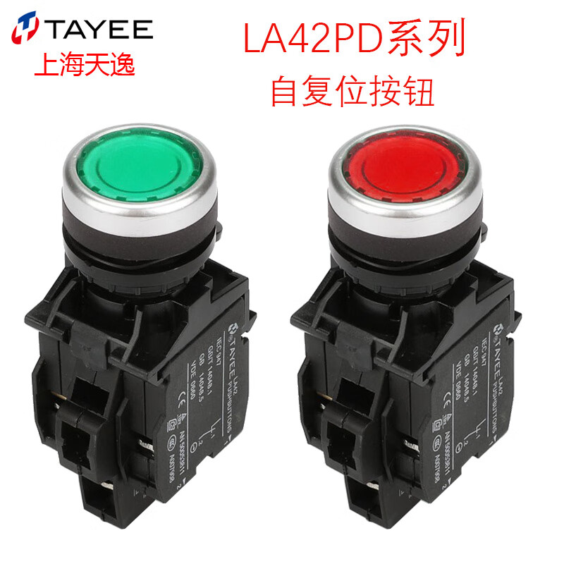 TAYEE上海 220V带灯按钮开关 自复发光平钮LA42PD-10 01 22mm 红色(/R) AC/DC24V LA42PD-10 (自复位一常开)