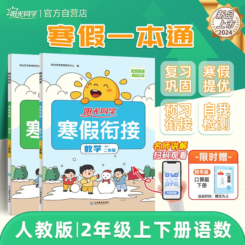 京东图书文具 2024-01-22 - 第15张  | 最新购物优惠券