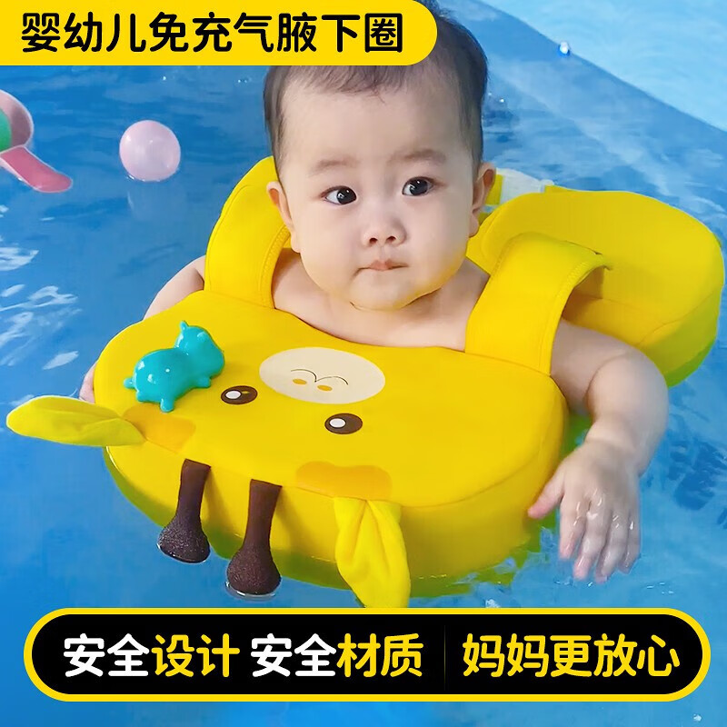 夢多福嬰兒游泳圈 兒童0-3歲寶寶防側(cè)翻防嗆水免充氣腋下圈泳圈救生圈 可愛小鹿適合0-3歲 寶貝
