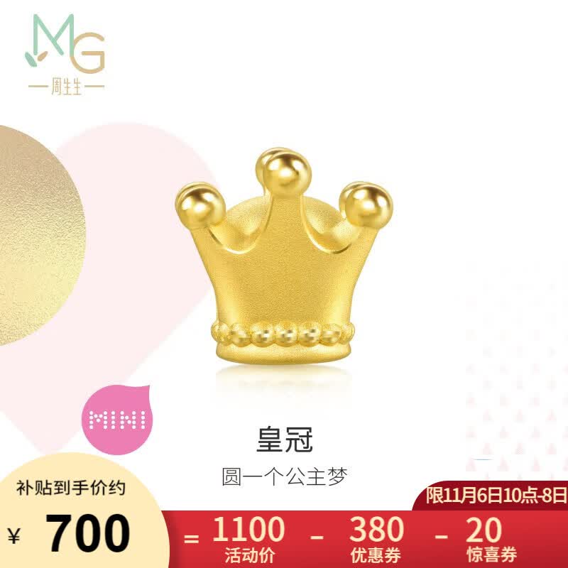 周生生爱情童话系列 足金黄金串珠Charme组合单颗 定价 皇冠92313C高性价比高么？