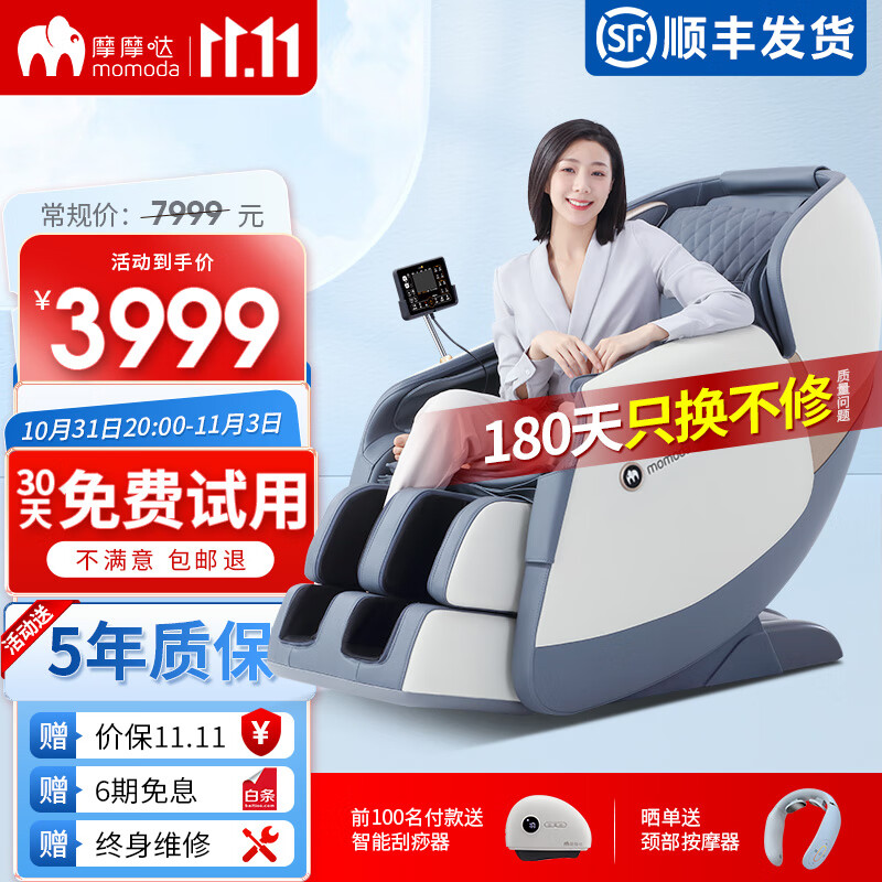 按摩椅历史价格在线查询|按摩椅价格比较
