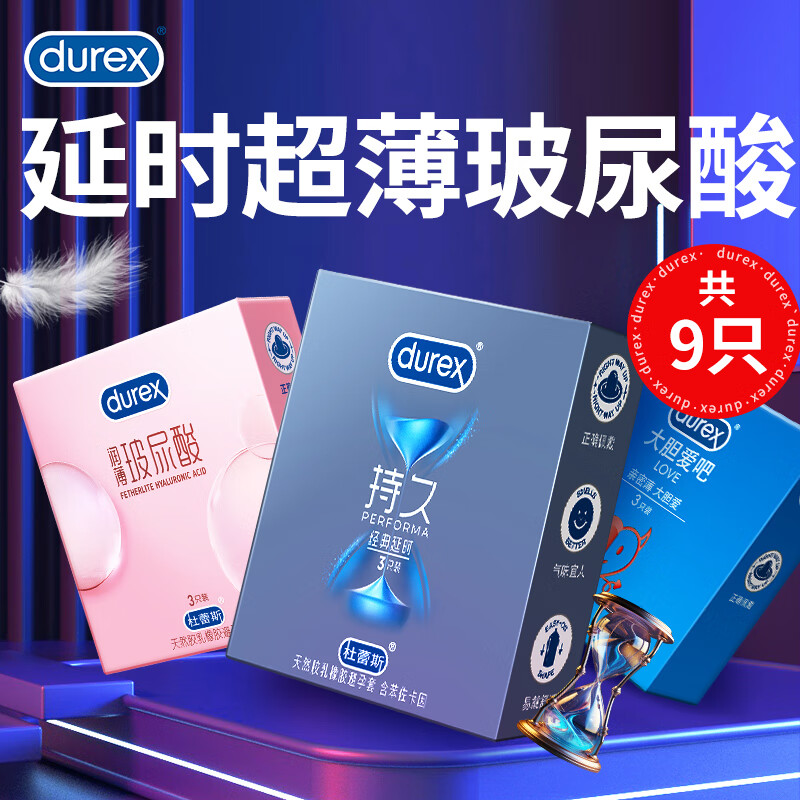 ڲ˹durexʱ־ñ ᳬרȤй 3+ʱ3+love3 59.8Ԫ