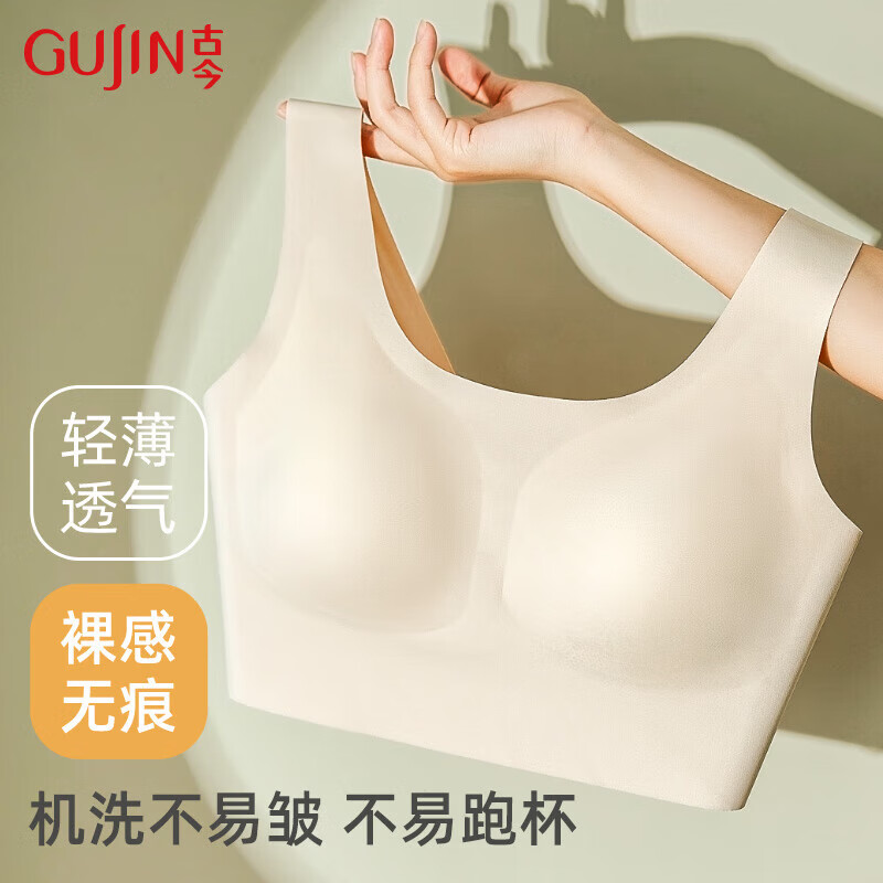 古今（GUJIN）内衣女文胸美背无钢圈聚拢上薄下厚无痕背心运动风薄款女士胸罩