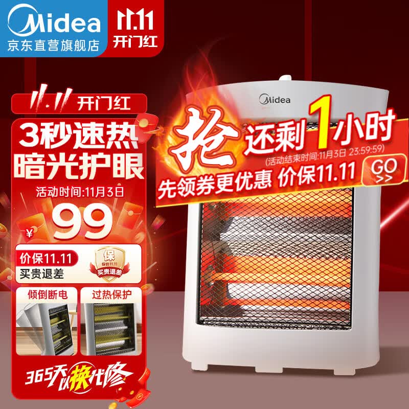 美的（Midea） 小太阳取暖器家用电暖器电暖气电热扇暖风机小型烤火炉迷你台式能节能 【速热远红外】高性价比高么？